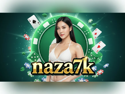 naza7k ทางเข้า
