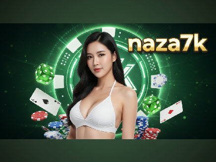สมัคร naza7k